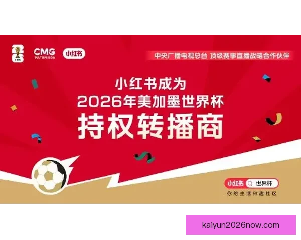 2026世界杯投注平台全面解析助你精准掌握最新赛事动态